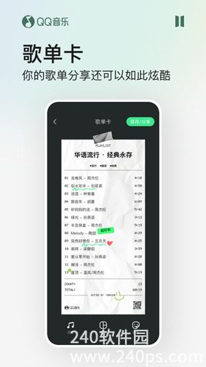 qq音乐app最新版下载2022