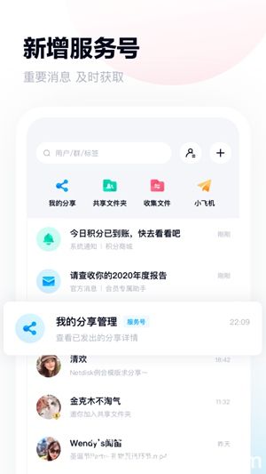 百度网盘app下载安装官方免费版