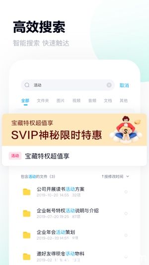 百度网盘app下载安装官方免费版2022