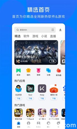 应用宝app下载安装官方免费下载2022