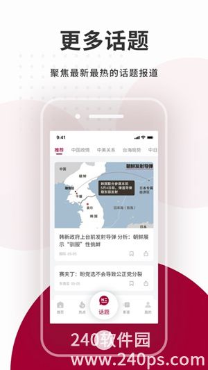 新加坡联合早报安卓app