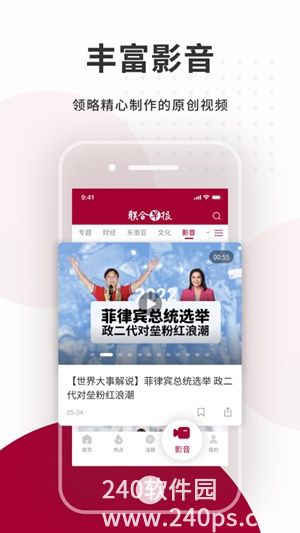 新加坡联合早报app