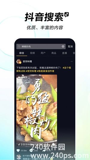 抖音下载app安装最新版