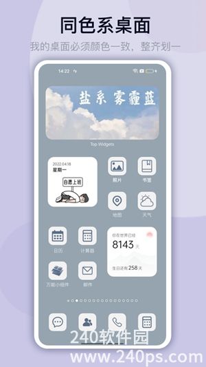 万能小组件app下载安装