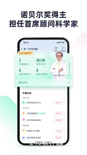 瘦吧减脂app官方版2022免费最新版