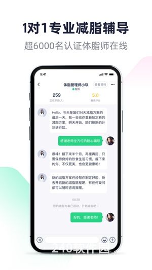 瘦吧减脂app官方版2022免费最新版下载