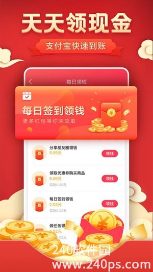 优惠卷app下载