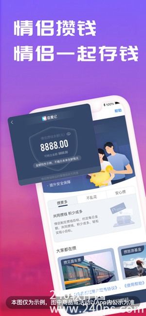 恋爱记手机app官方版免费安装下载2022