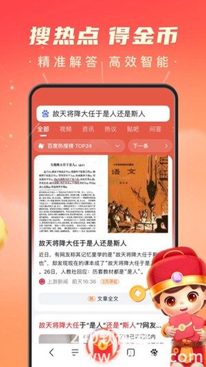 百度极速版app下载官方免费下载最新版