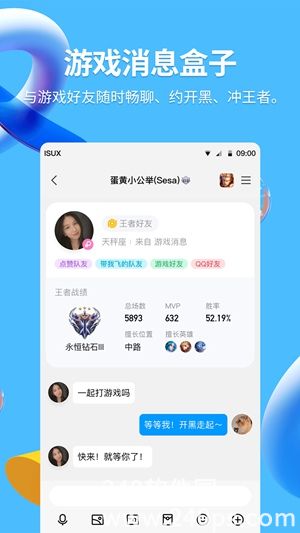 qq最新版本下载安装2022