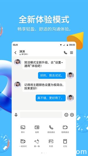 qq最新版本下载安装2022