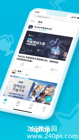 taptap最新版app下载安装