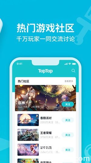 taptap官方下载安装