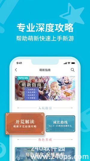 taptap官方下载安装2022