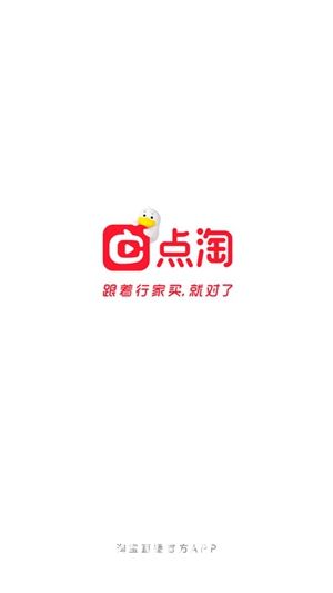 点淘app最新版下载