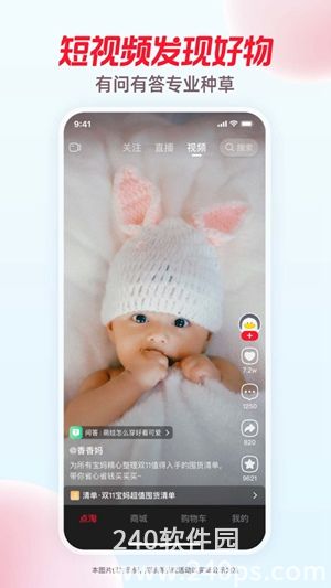 点淘app最新版下载安装