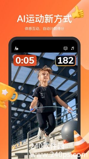 天天跳绳手机app官方版免费安装下载