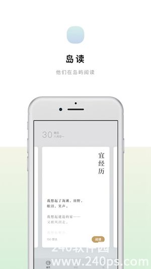 岛读下载2022安卓最新版