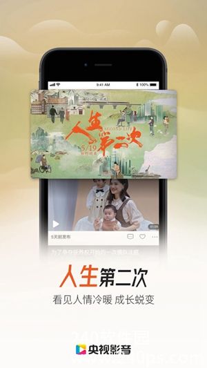 央视影音app免费下载