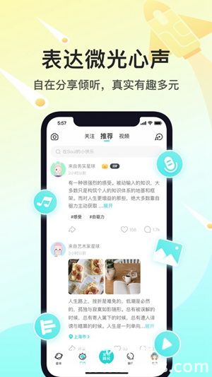 soul手机app官方版免费安装下载