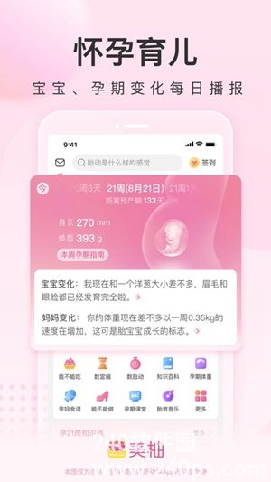 美柚app免费下载安装2022最新版安装