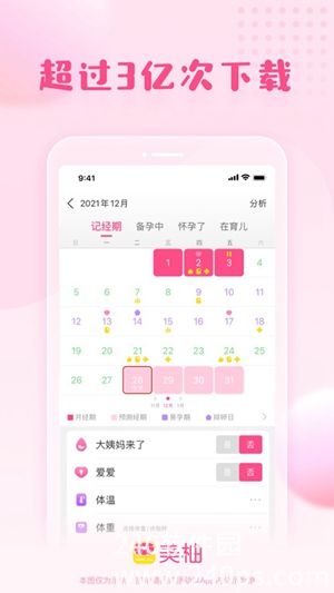 美柚app免费下载安装2022最新版