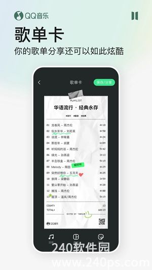 QQ音乐2022最新版下载安装