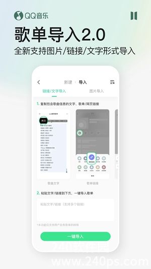 QQ音乐app免费下载安卓版