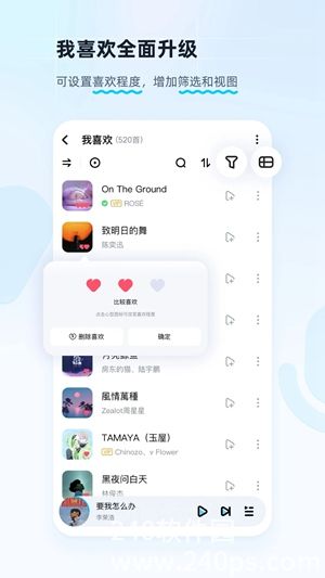 酷狗音乐app下载安装