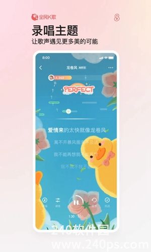 全民K歌最新版本app下载安装