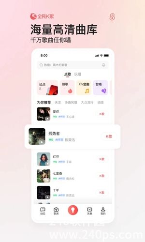 全民K歌最新版本app