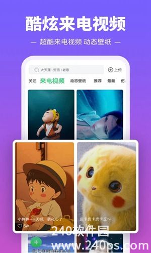 铃声多多app下载安装