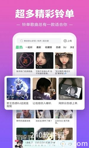 铃声多多app下载