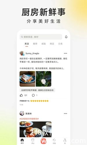 下厨房app官方下载