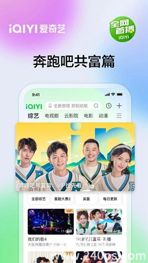 爱奇艺app官方下载安装