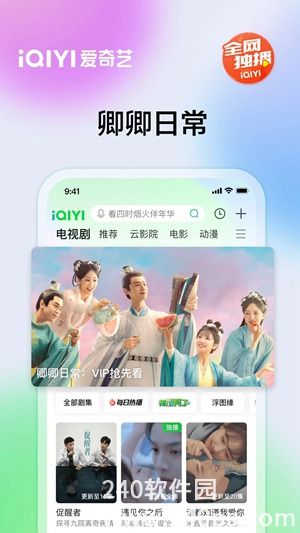 爱奇艺app官方最新版下载安卓版