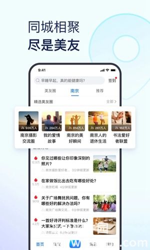 美篇app下载安装官方免费下载ios