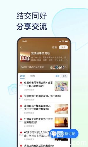 美篇app下载安装官方免费下载