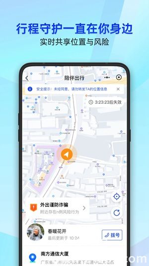 腾讯手机管家app下载是一款能够帮助你安全清理手机的软件app，这款手机软件轻松的帮助你管理你的手机，在这里能够给你的手机加速，释放哪些无用的空间，