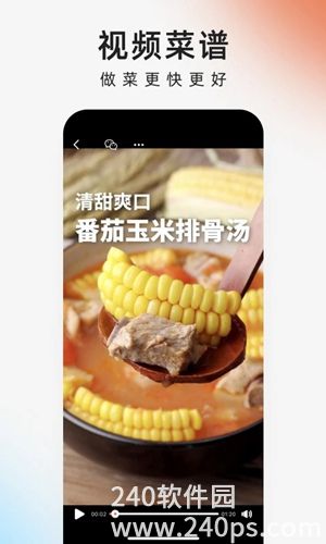 下厨房app最新版下载