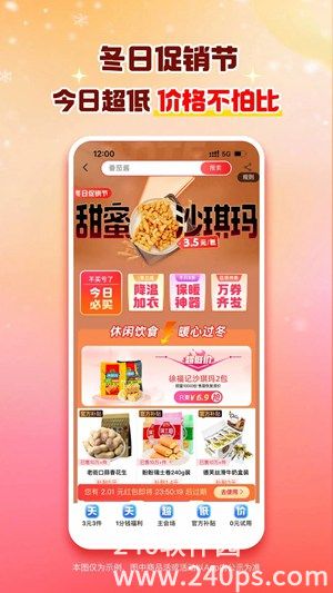 淘特app最新版下载安装