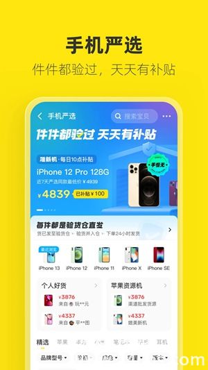 闲鱼app官方下载最新版安卓版