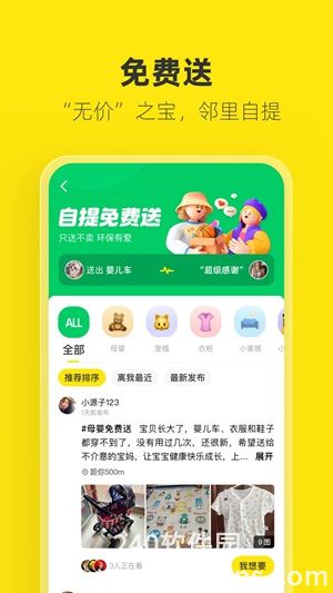 闲鱼app官方下载最新版安装