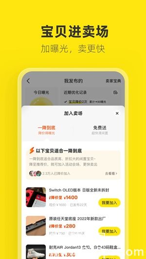 闲鱼app官方下载最新版