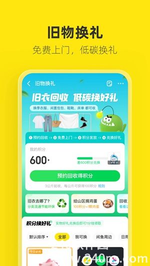 闲鱼app下载最新版ios