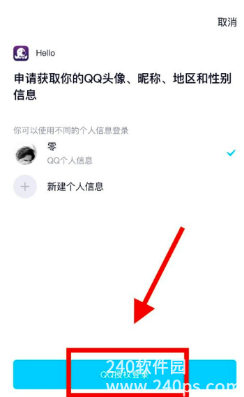 hello语音绑定QQ方法 hello语音如何绑定QQ