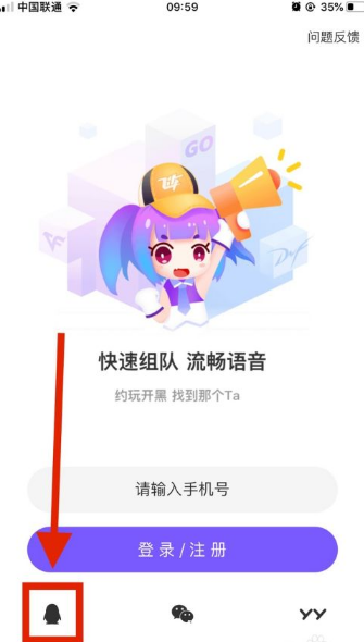 hello语音绑定QQ方法 hello语音如何绑定QQ