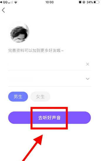 hello语音绑定QQ方法 hello语音如何绑定QQ