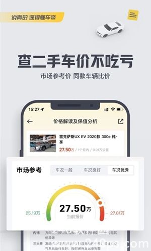 懂车帝下载安装app