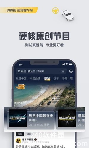 懂车帝下载安装app